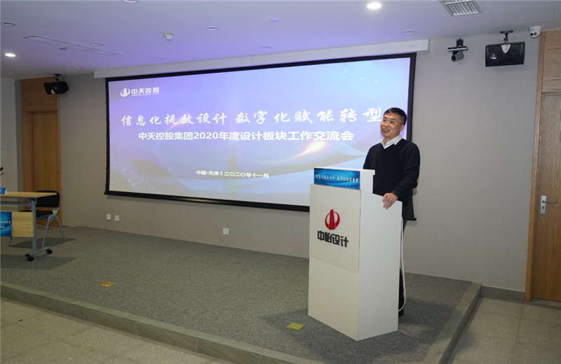 2020年11月21日，以“信息化提效设计数字化赋能转型”为主题的wnsr威尼斯集团2020年度设计板块工作交流会在中怡设计办公区顺利召开。